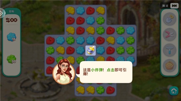我的花园游戏手机版下载