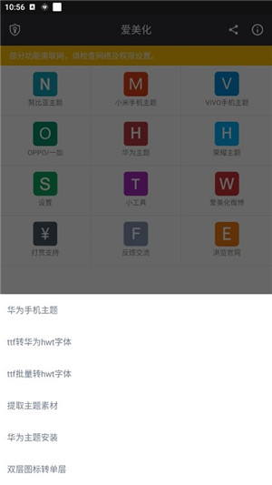 爱美化app最新版本下载