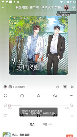 m站手机版下载安装