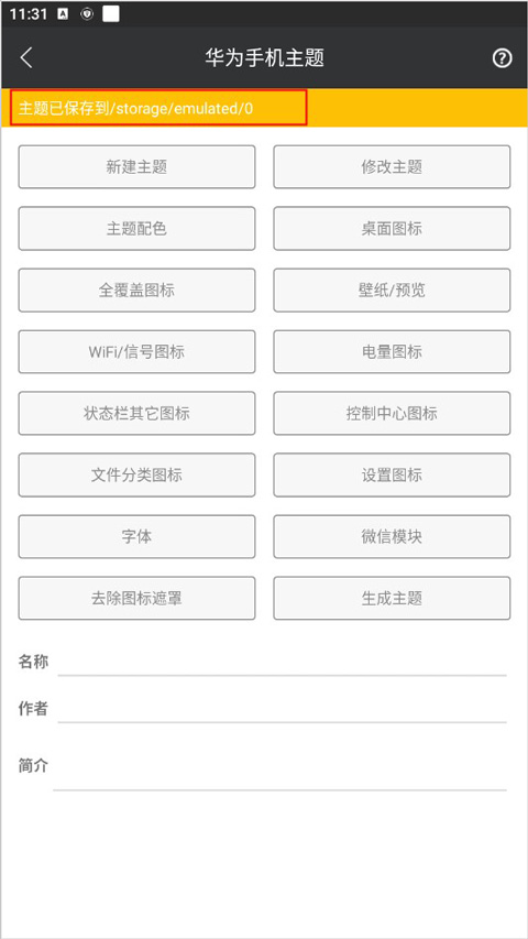 爱美化app最新版本下载
