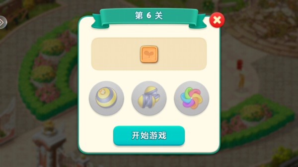 我的花园游戏手机版下载