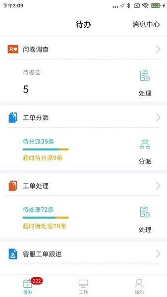 金蝶管家助手免费版下载