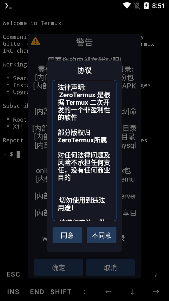 zerotermux最新版安装