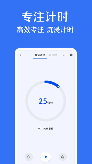 时光清单app免费版下载安装
