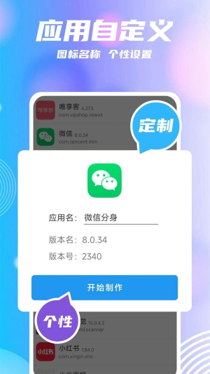 团团分身最新版本下载安装