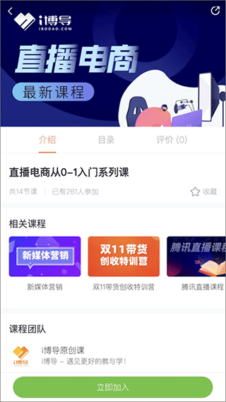 i博导平台app手机版下载