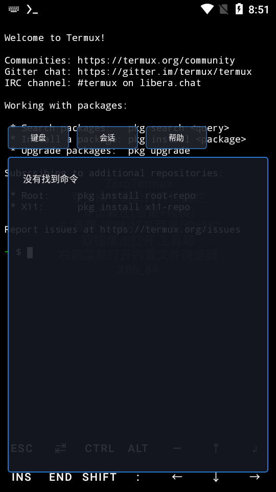 zerotermux最新版安装