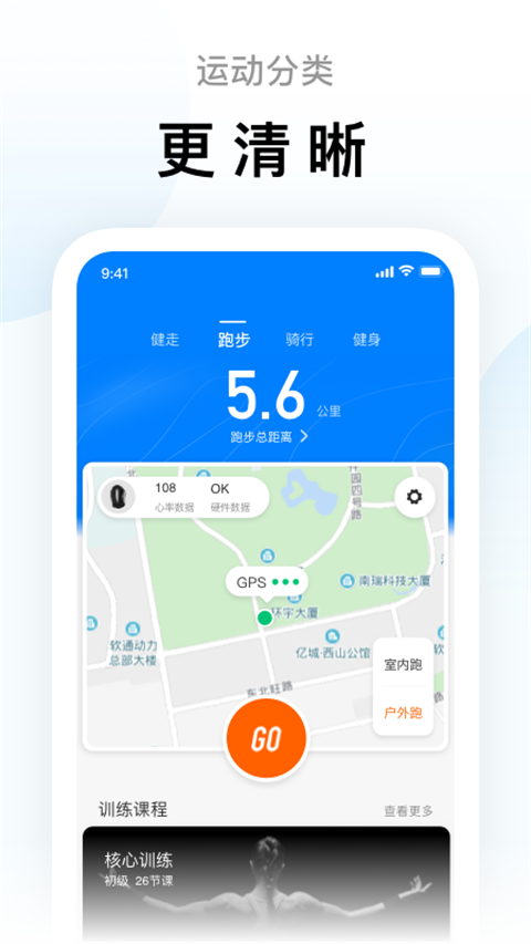 小米运动健康app手机版下载
