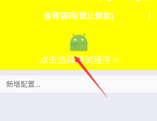金砖弱网2026最新版下载
