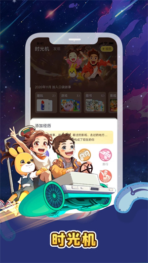 口袋故事听听免费下载手机版