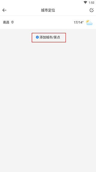 知趣天气最旧版本app下载安装