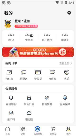 同城酒库app2024最新版免费下载