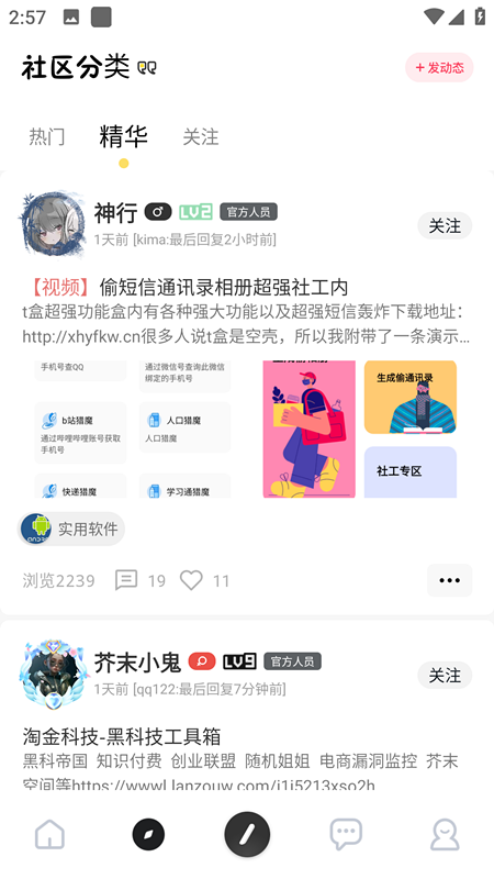 芥末空间2024最新版安卓版下载
