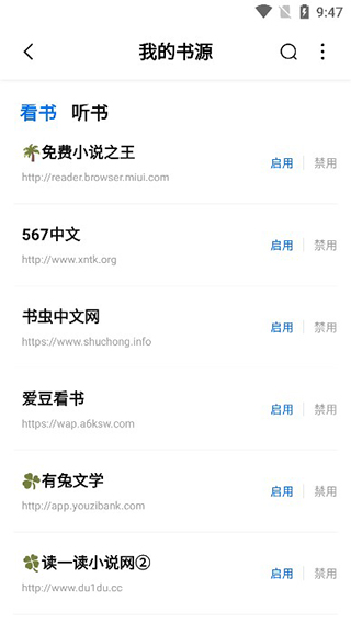 书痴最新版本小说app免费版下载