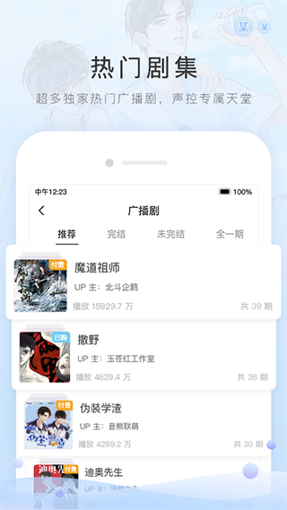 m站手机版下载安装