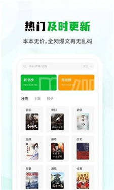 小书森小说最新版本app免费版下载