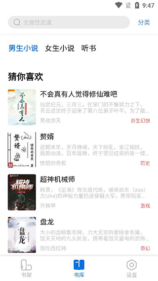 书痴最新版本小说app免费版下载
