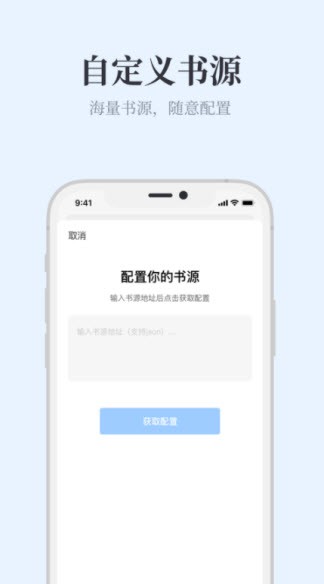 蓝海搜书自由的小说搜索软件下载