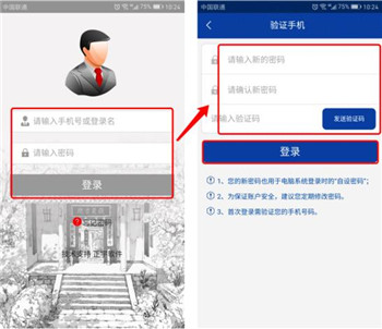 湖南政协云app最新版下载安装