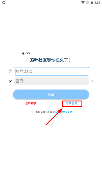 落叶社区app最新版下载