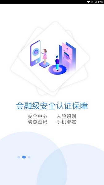 智慧昆钢免费版下载