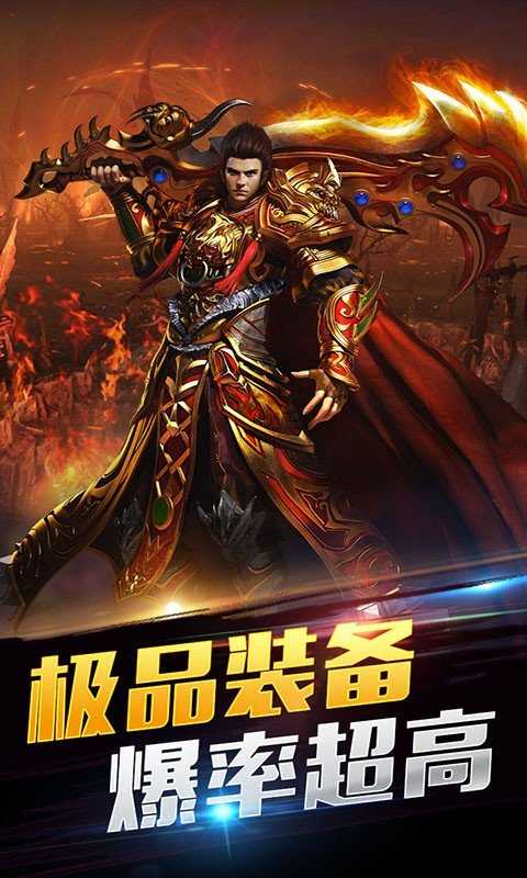 金族传奇神魔之战游戏手机版下载