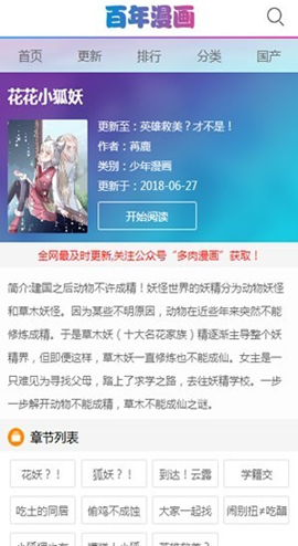 百年漫画安卓版2024最新版app免费下载