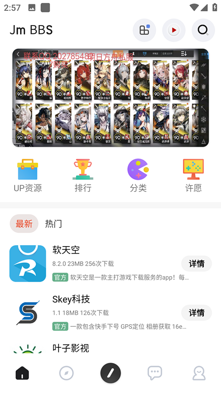 芥末空间2024最新版安卓版下载