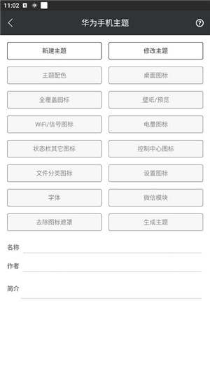 爱美化app最新版本下载