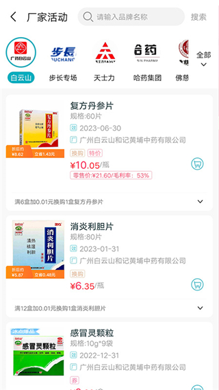 熊猫药药app2024最新版免费下载