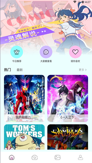 漫画岛历史版本下载安装