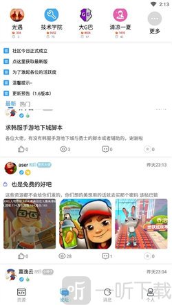 落叶社区app最新版下载