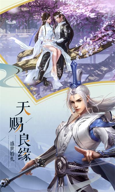 诛仙幻梦游戏下载