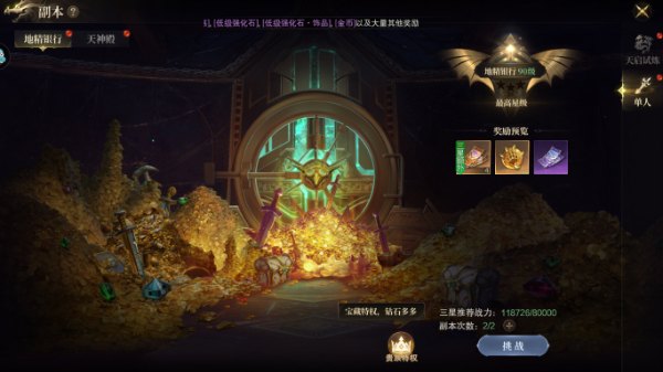神域纪元手游免费版下载