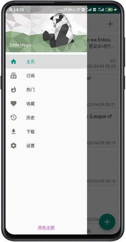 Ehviewer里站版手机版下载