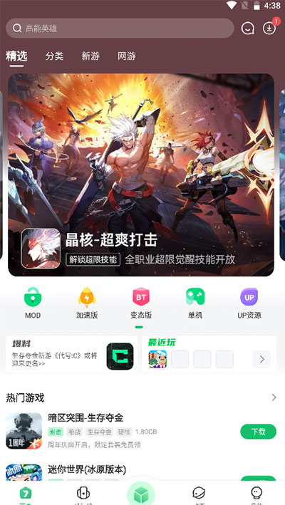 7723游戏盒老版本无需实名3.1.2下载