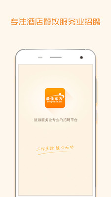最佳东方手机客户端下载