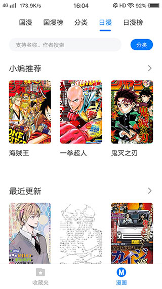火星漫画2024最新版app免费下载