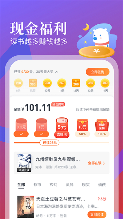 蛮多小说历史版本旧版本下载