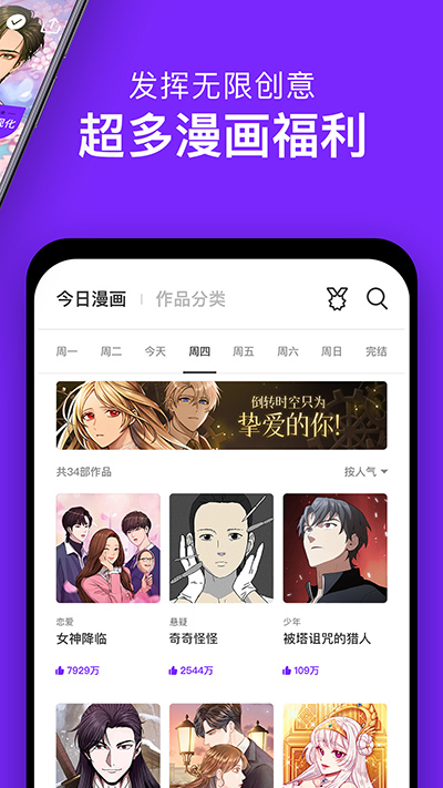 咚漫漫画无广告版app2024最新版下载