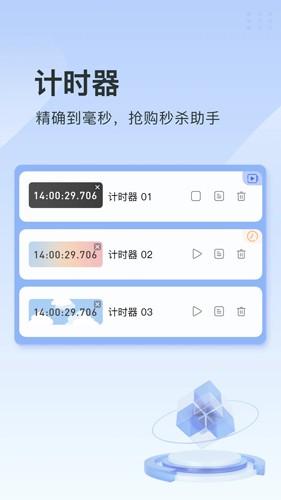 指尖连点器内置菜单下载安装