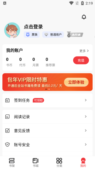 火文小说app免费版最新版下载