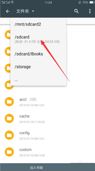 搜书大师app下载安装到手机