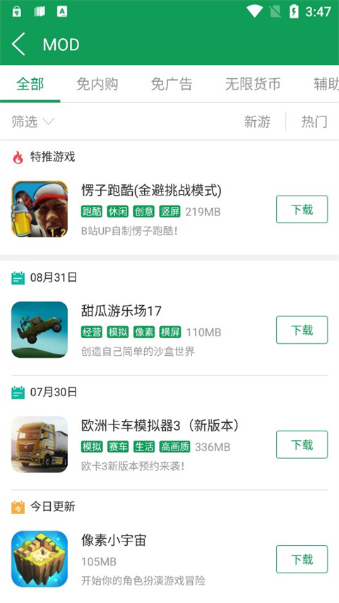 7723游戏盒老版本无需实名3.1.2下载