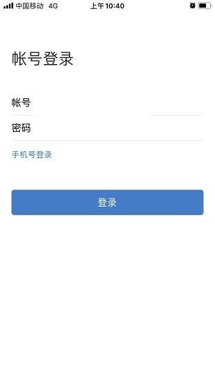 南网elink安卓版手机客户端下载