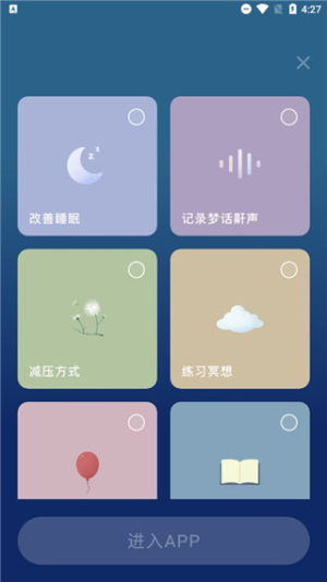 幻休app免费版下载