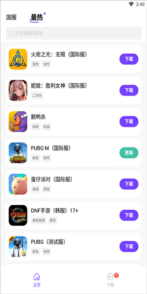 奇迹盒子最新版安卓版下载