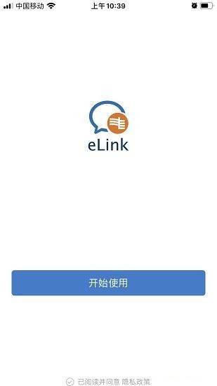 南网elink安卓版手机客户端下载