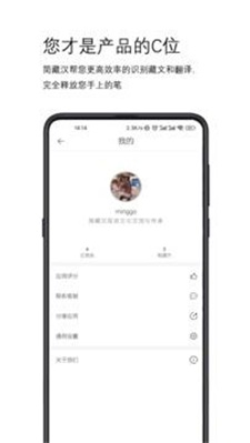 简藏汉翻译app下载