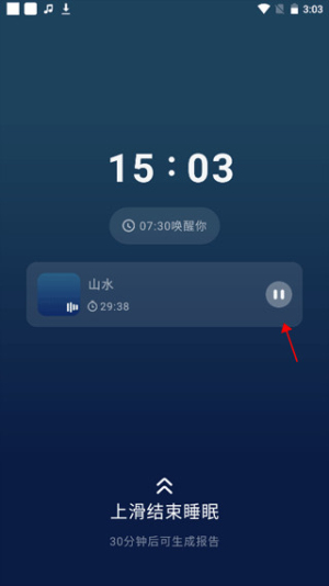 幻休app免费版下载